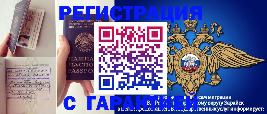 прописка законно в Карталах