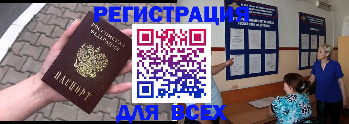 прописка в Карталах