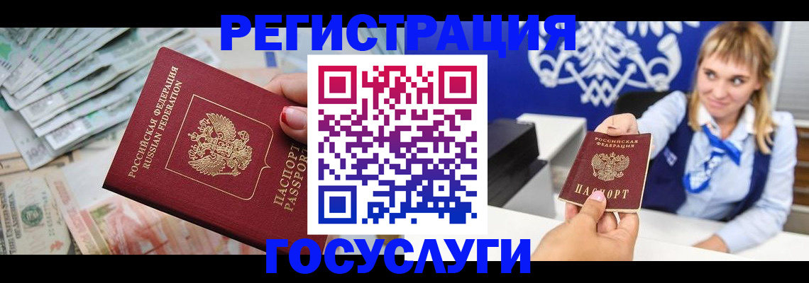 прописка регистрация в Карталах