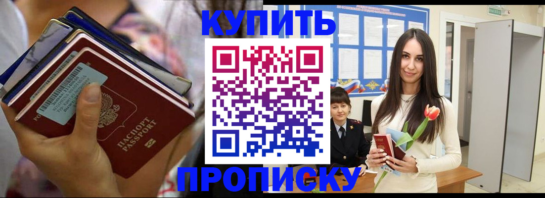 прописка ребенка в Карталах