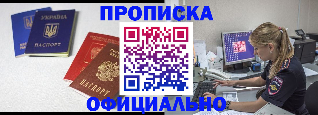 прописка иностранных граждан в Карталах