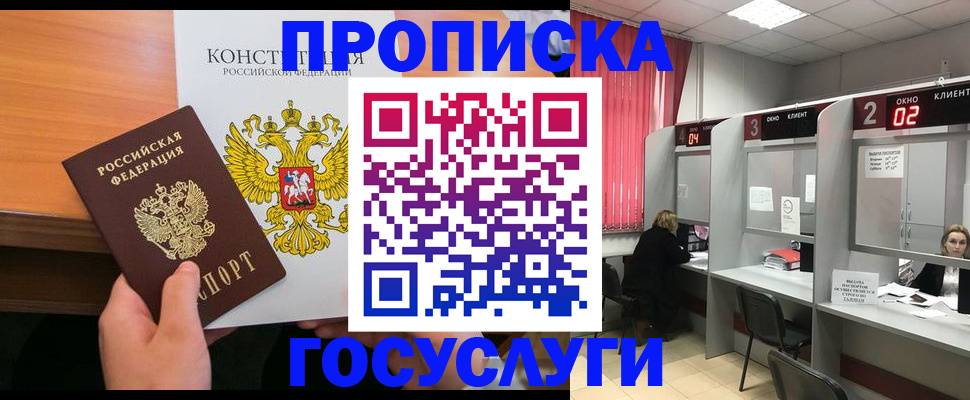 временная регистрация недорого в Карталах