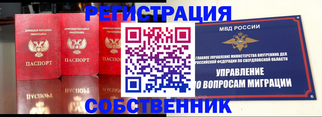 временная регистрация недорого в Карталах