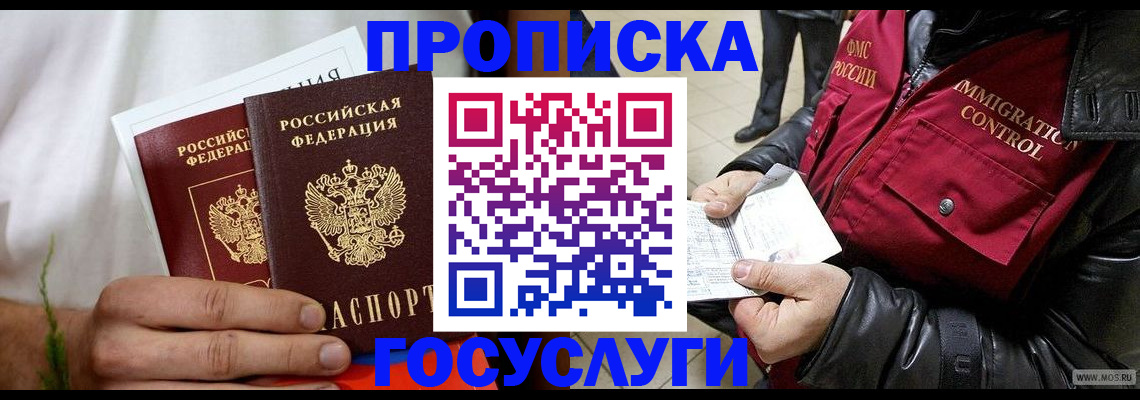 временная регистрация госуслуги в Карталах