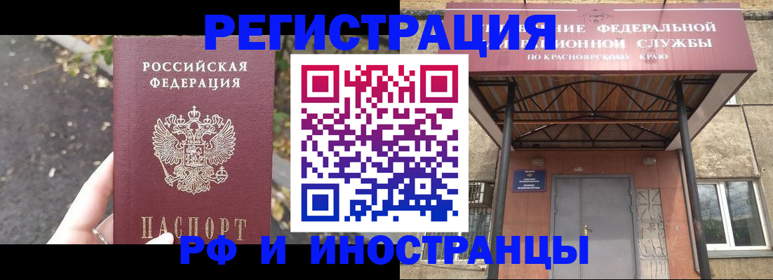 временная регистрация для всех в Карталах